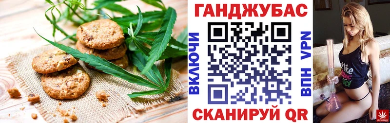 Печенье с ТГК марихуана Бабушкин