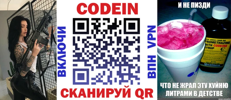 Кодеиновый сироп Lean Purple Drank Бабушкин
