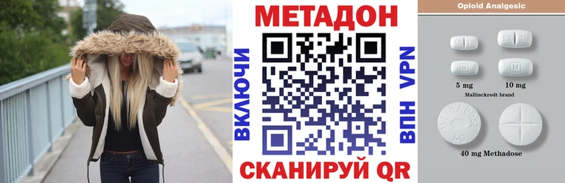 Метадон VHQ Бабушкин